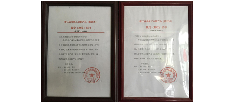 捷克獲省級(jí)工業(yè)新產(chǎn)品獎(jiǎng)